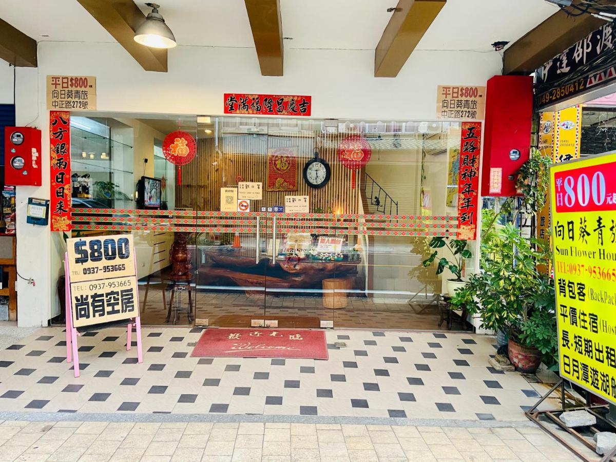 Sunmoonlake Sunflower House 유치 외부 사진