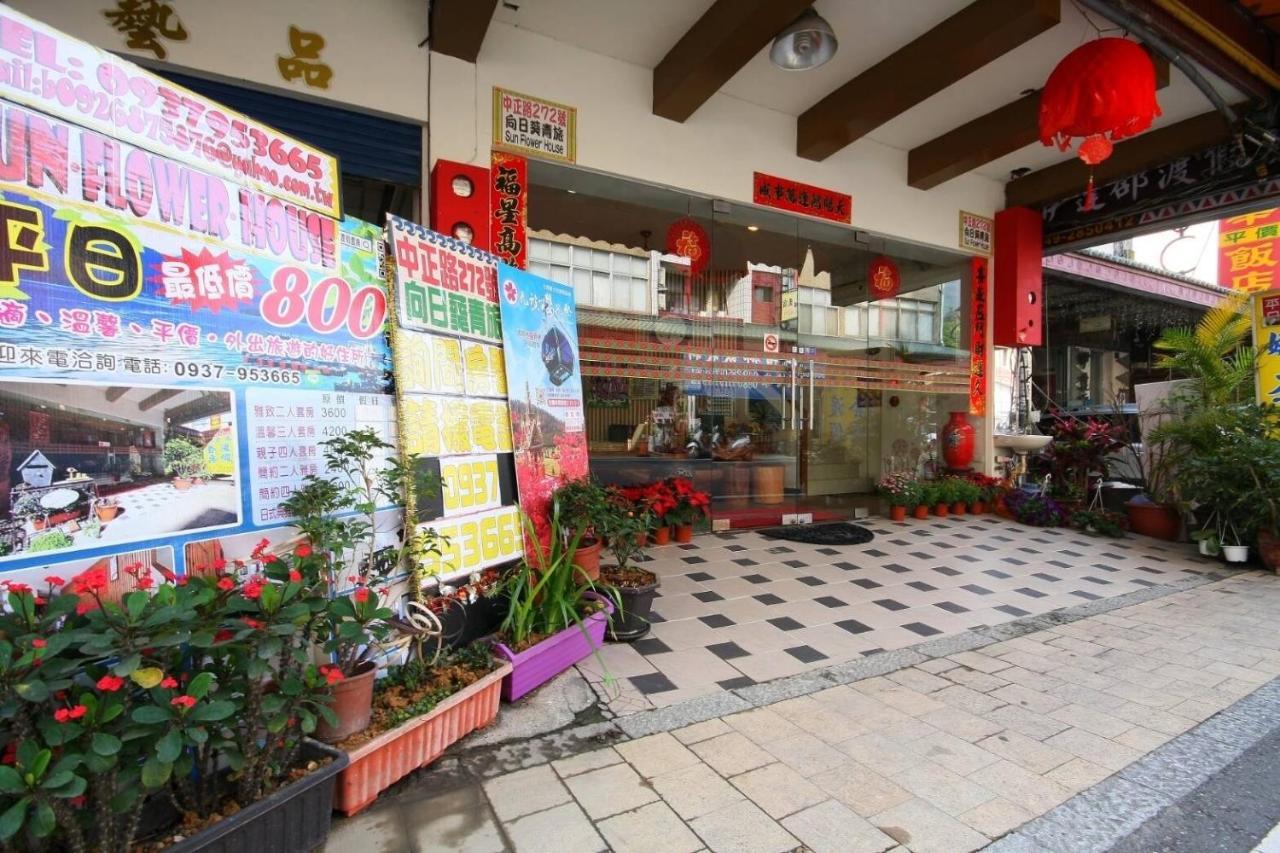 Sunmoonlake Sunflower House 유치 외부 사진
